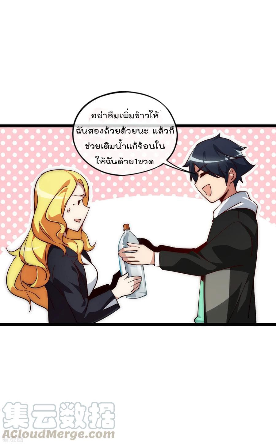 I am The Richest  in The World ข้านี่แหละจะรวยที่สุดในโลก! 7-7