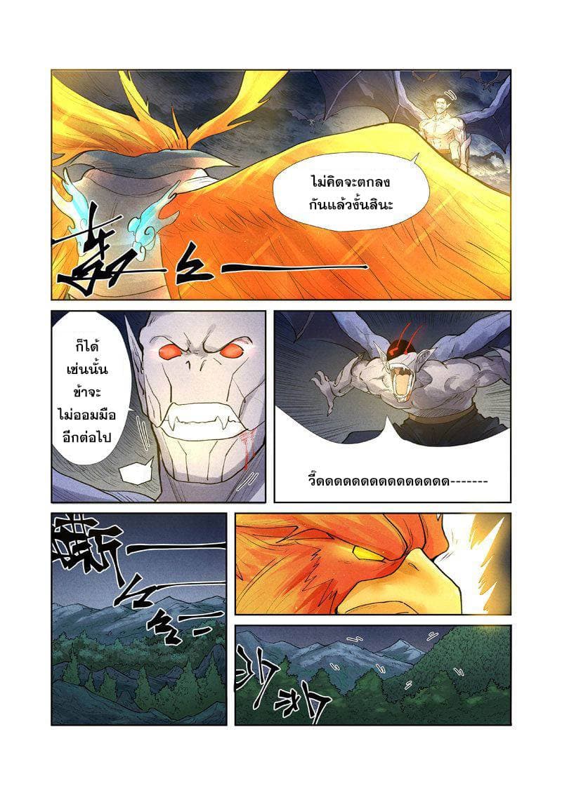 Tales of Demons and Gods 240-240