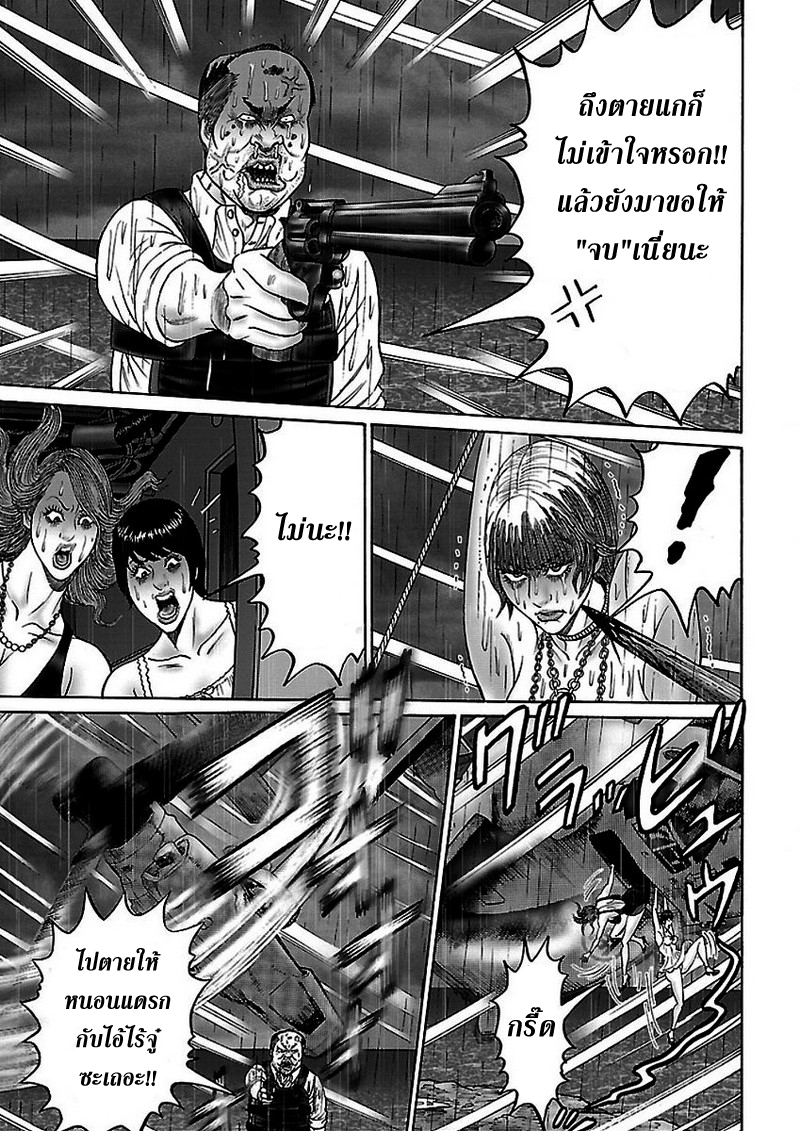Zetsubou no Hantou 43-43