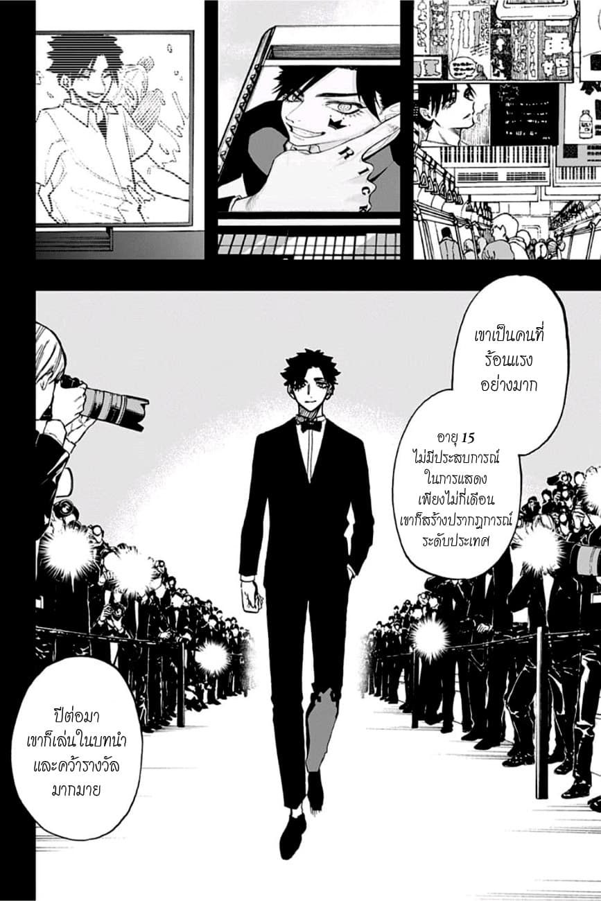 ACT-AGE 74-บทสนับสนุน
