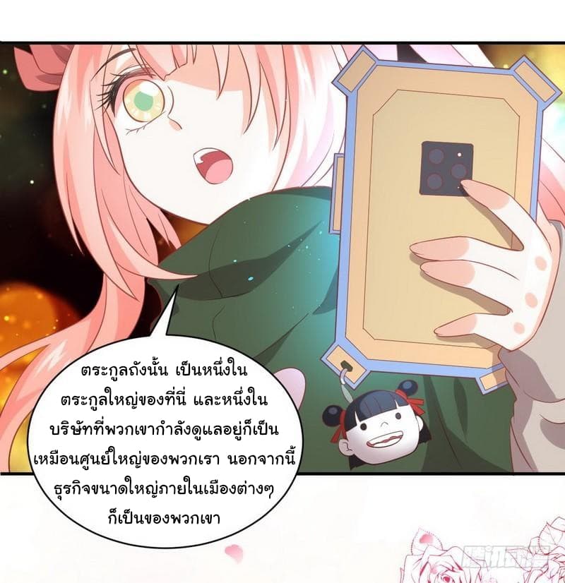 Immortal Swordsman in The Reverse World ราชันนักดาบอมตะ 18-18
