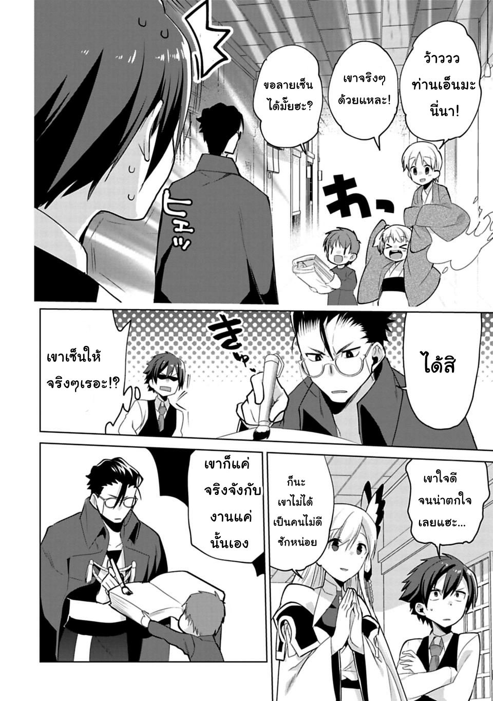 Matano Okoshiwo 4-4
