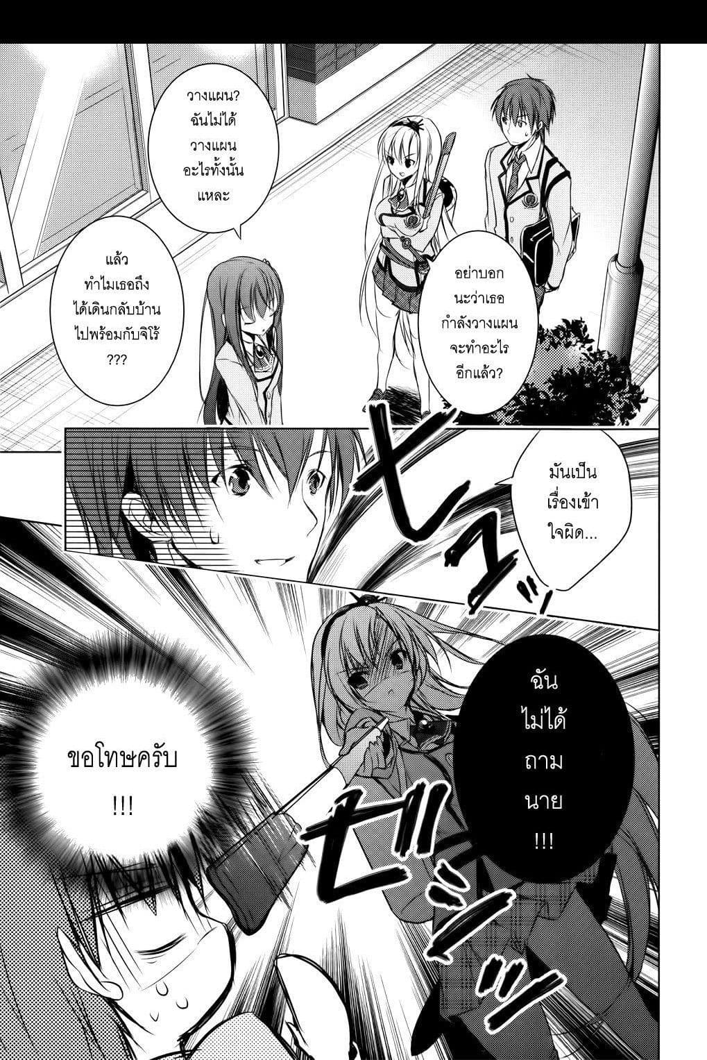 Maou na Ano Ko to Murabito A 5-5