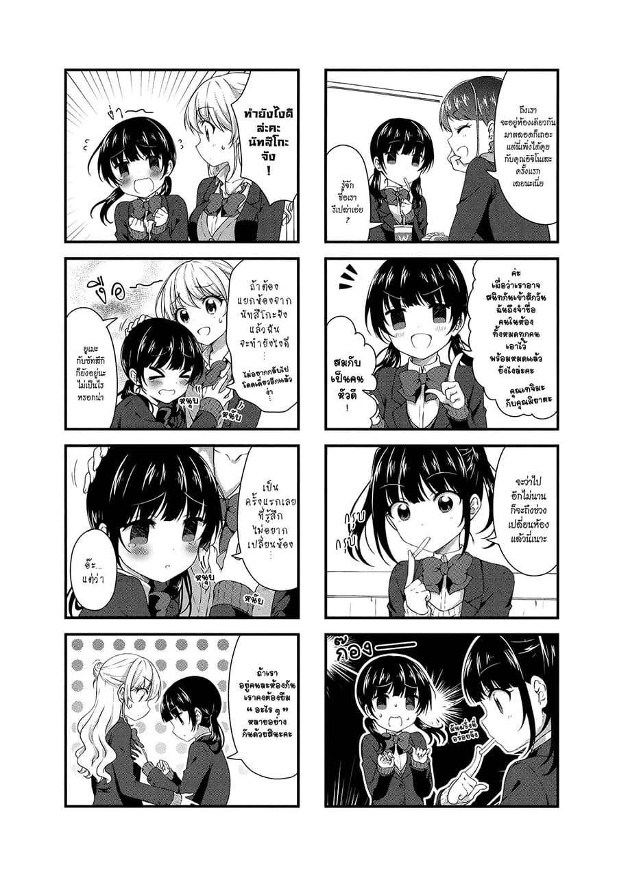 Swap ⇔ Swap 35-หลังเลิกเรียน
