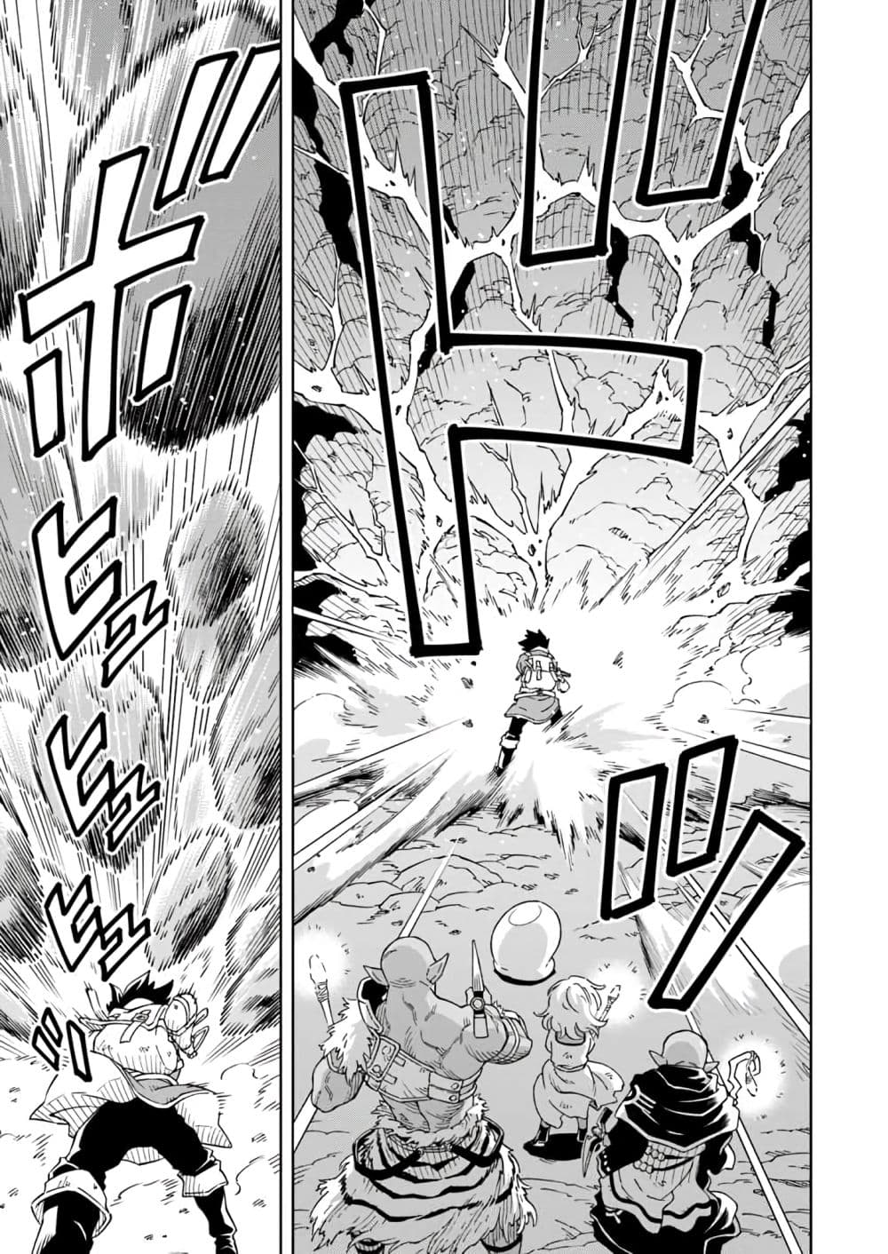The King of Cave Will Live a Paradise Life ชีวิตแห่งจอมราชันเริ่มต้นด้วยการเป็นเจ้าแห่งถ้ำ กลายเป็นเทพด้วยการขุดเหมือง!～ 2-2