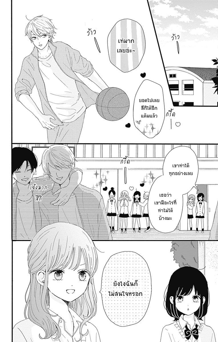 Tsuki no Oki ni Mesu mama 2-2
