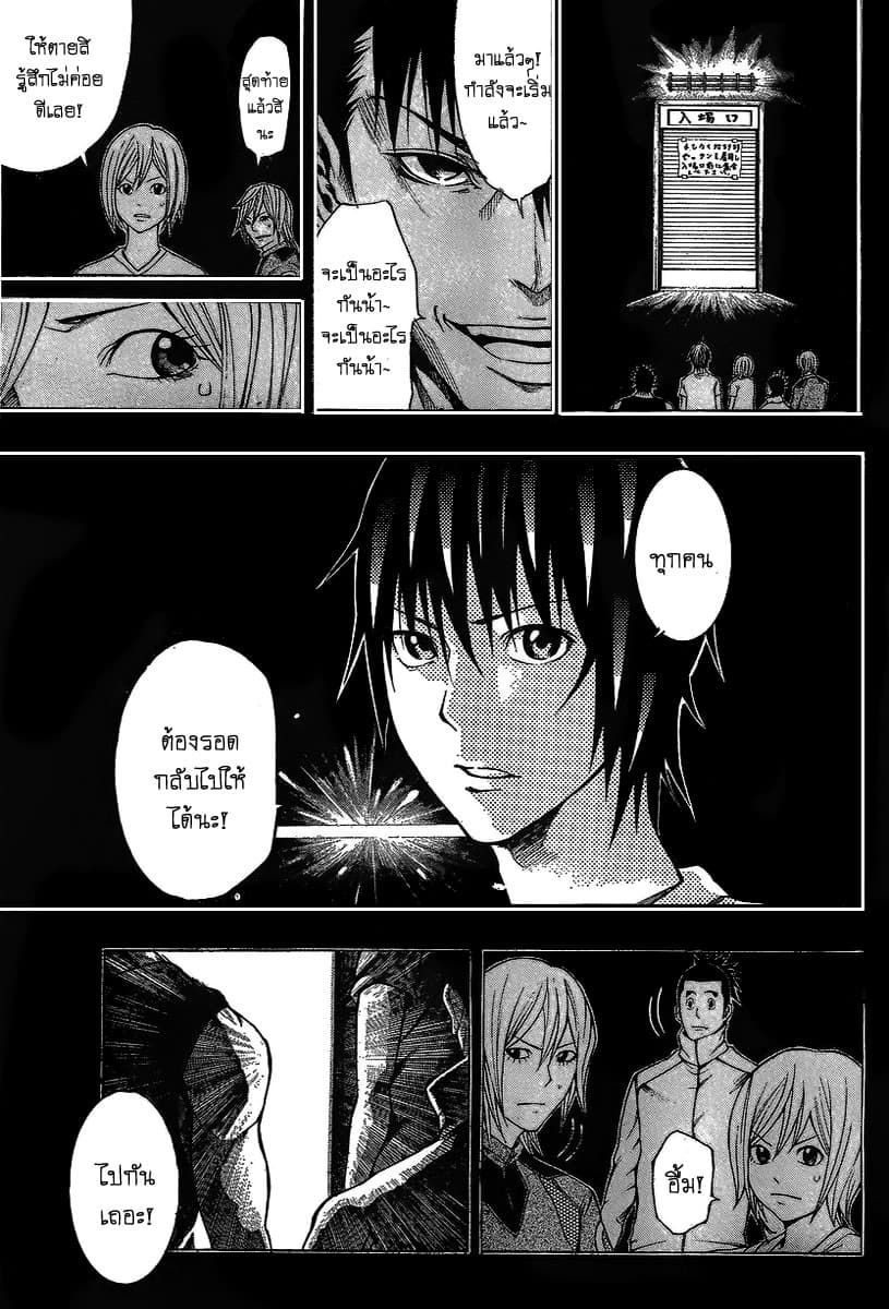 Kamisama no Iutoori 15-15