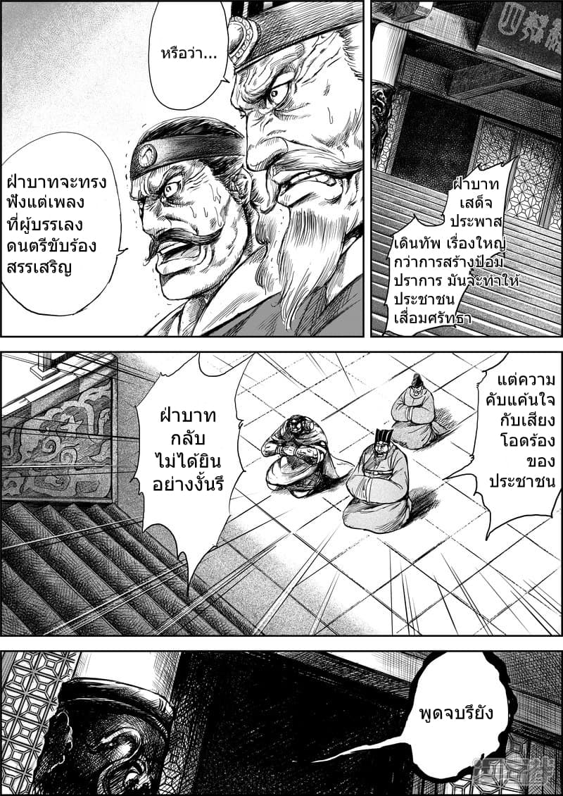Blades of the Guardians 8-8