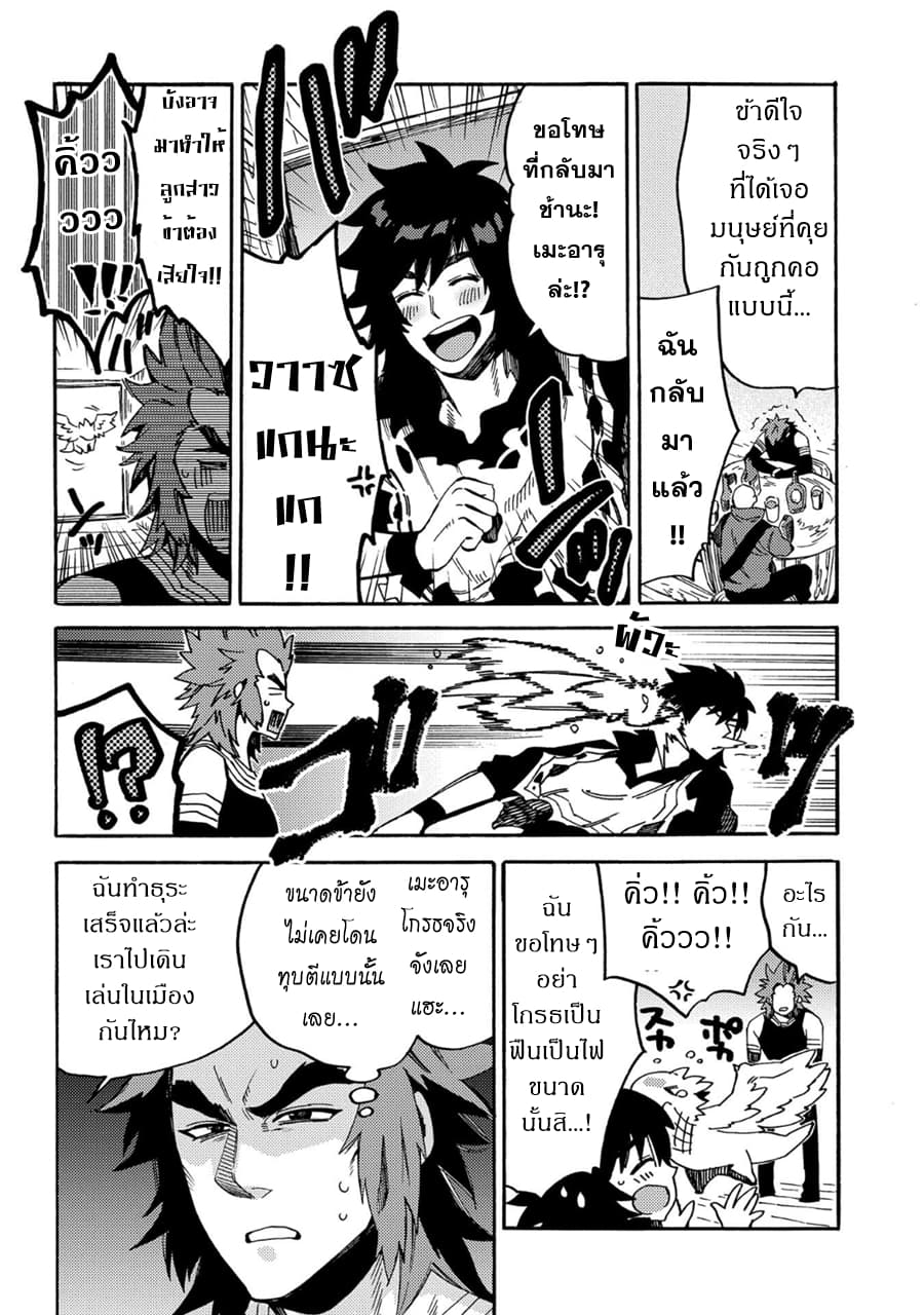 Sono Mono. Nochi ni... (Reboot) 10.5-10.5