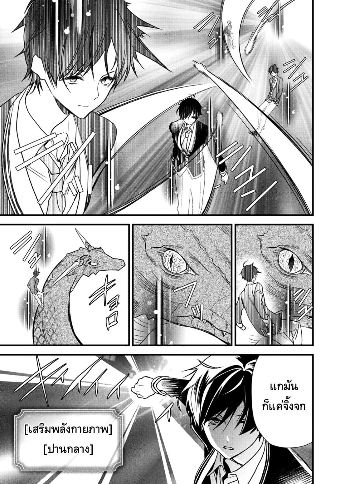 Class ga Isekai Shoukan sareta Naka Ore dake Nokotta n desu ga เพื่อนทั้งห้องถูกอัญเชิญไปต่างโลกยกเว้นผม 6-6