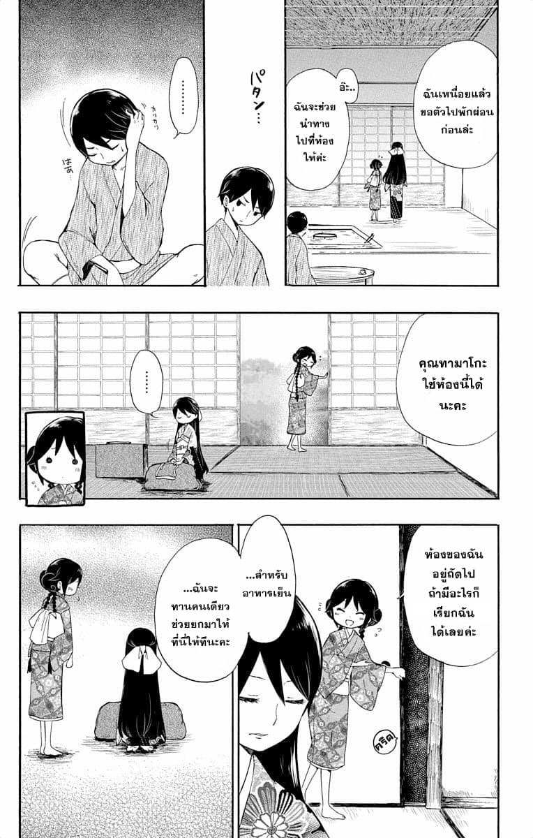 Taishou Otome Otogibanashi  เรื่องเล่าของสาวน้อยยุคไทโช 7-หญิงสาวลิลลี่สีดำ