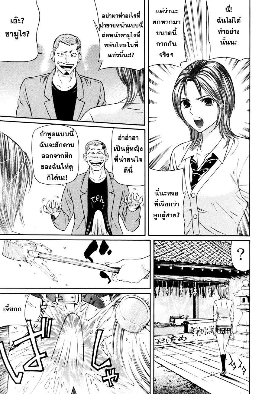 Bakudan! - Bakumatsu Danshi 1-ฉันอยากจะเป็นคนสำคัญ