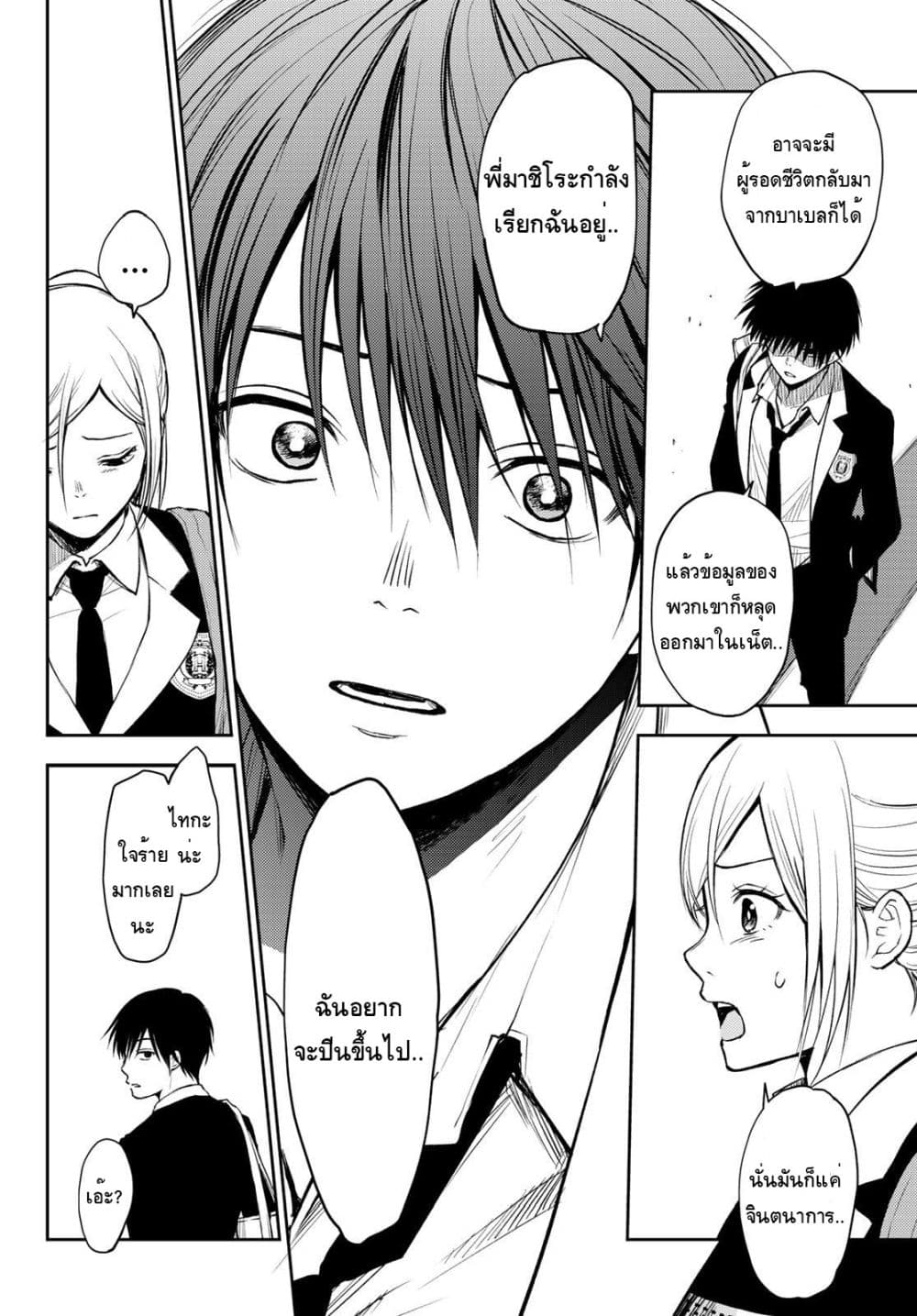 Tokyo Babel 1-1