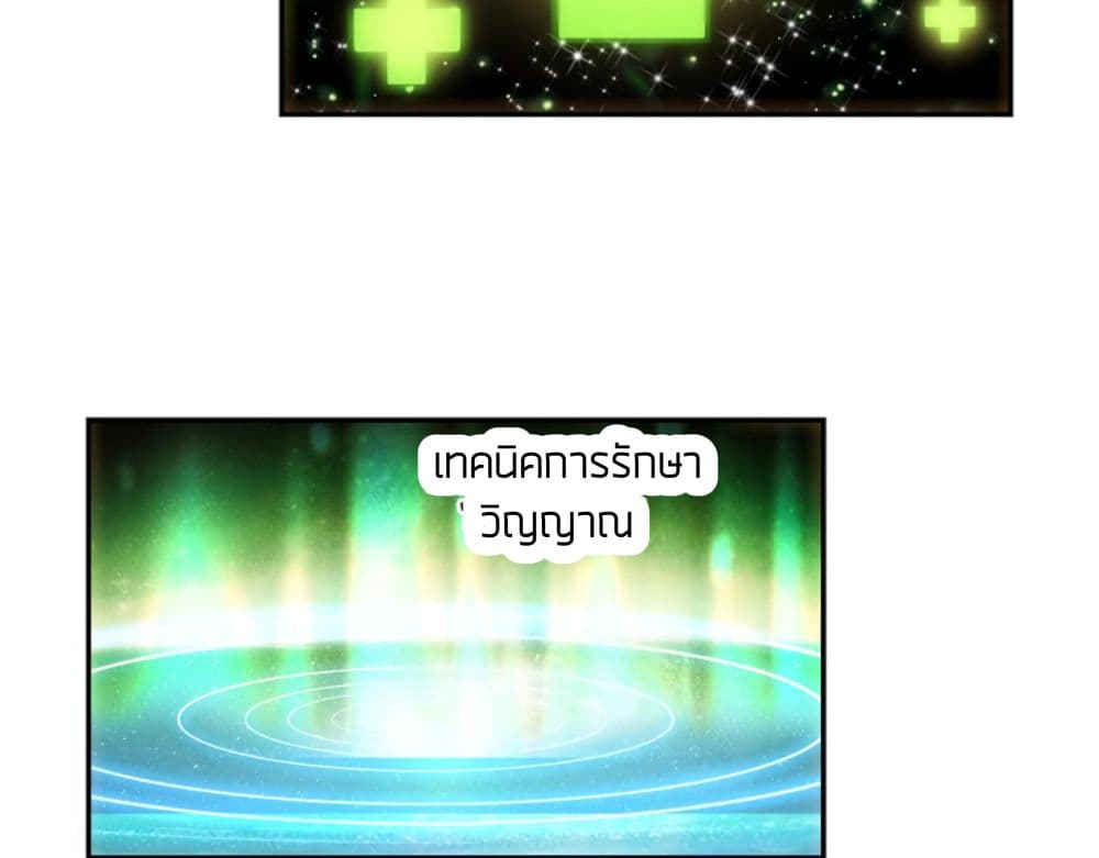 The Child of Light บุตรแห่งแสง 5.1-5.1