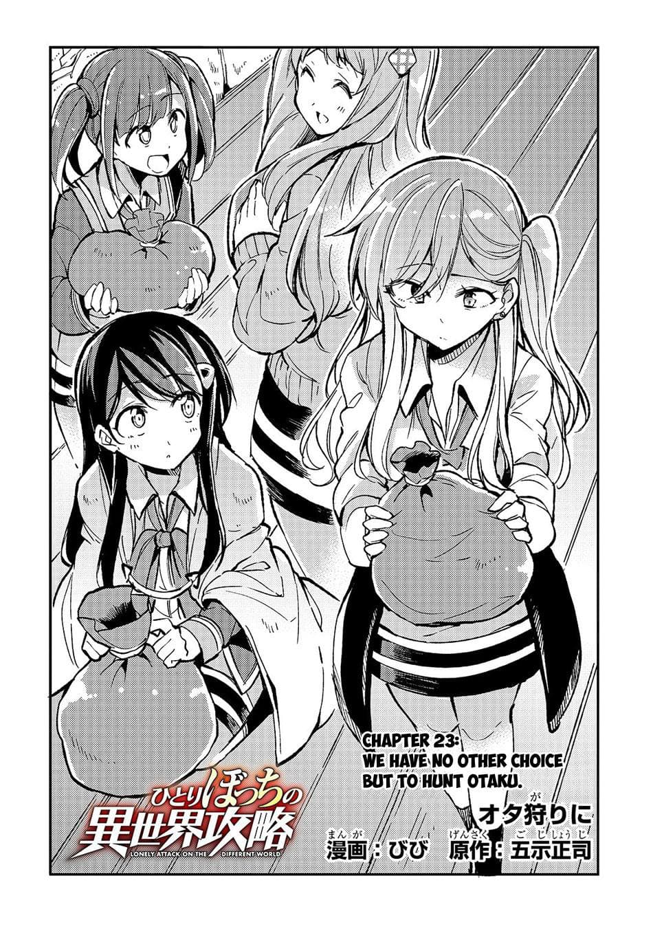 Hitoribocchi no Isekai Kouryaku การยึดโลกของนายผู้โดดเดี่ยว 23-23