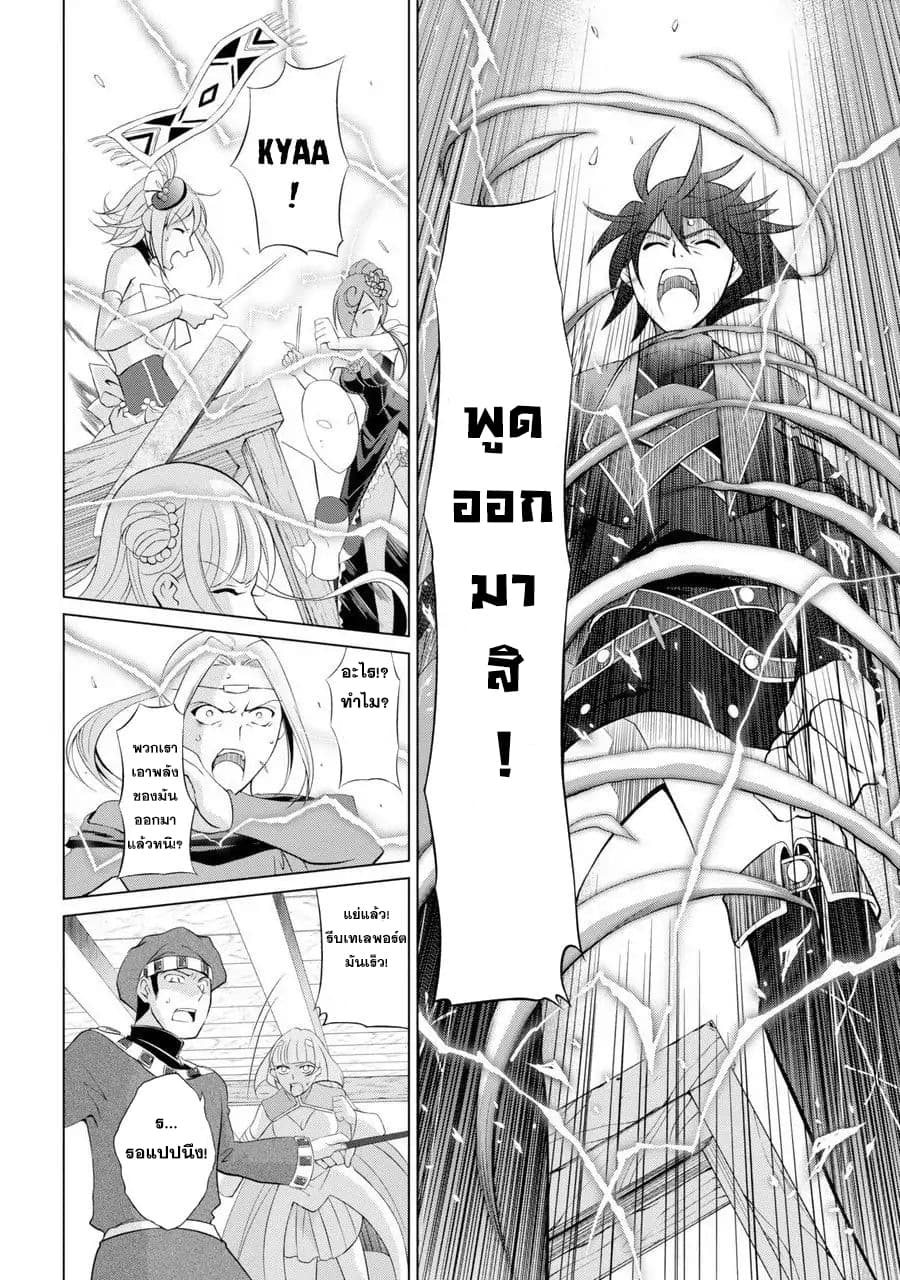 The Strongest Brave Man of the Black Wizard 1-1