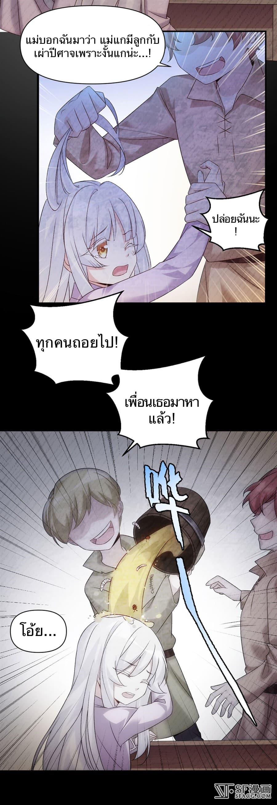 Nobleman and so what? ขุนนางแล้วไงไม่สำคัญหรอก 3-3