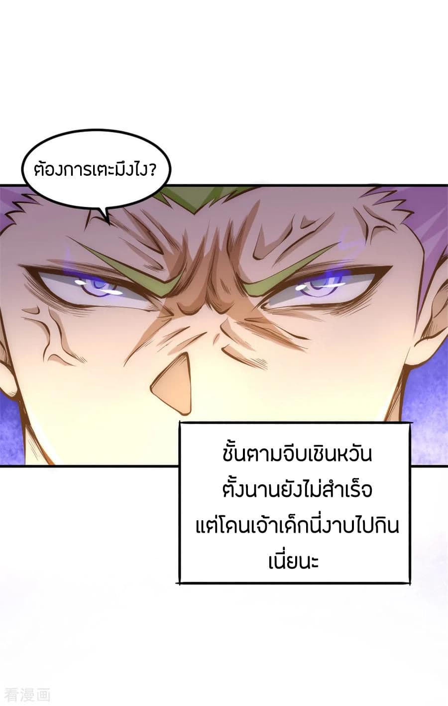 God Emperor of The City มหาเทพเซียนแห่งนคร 30-30