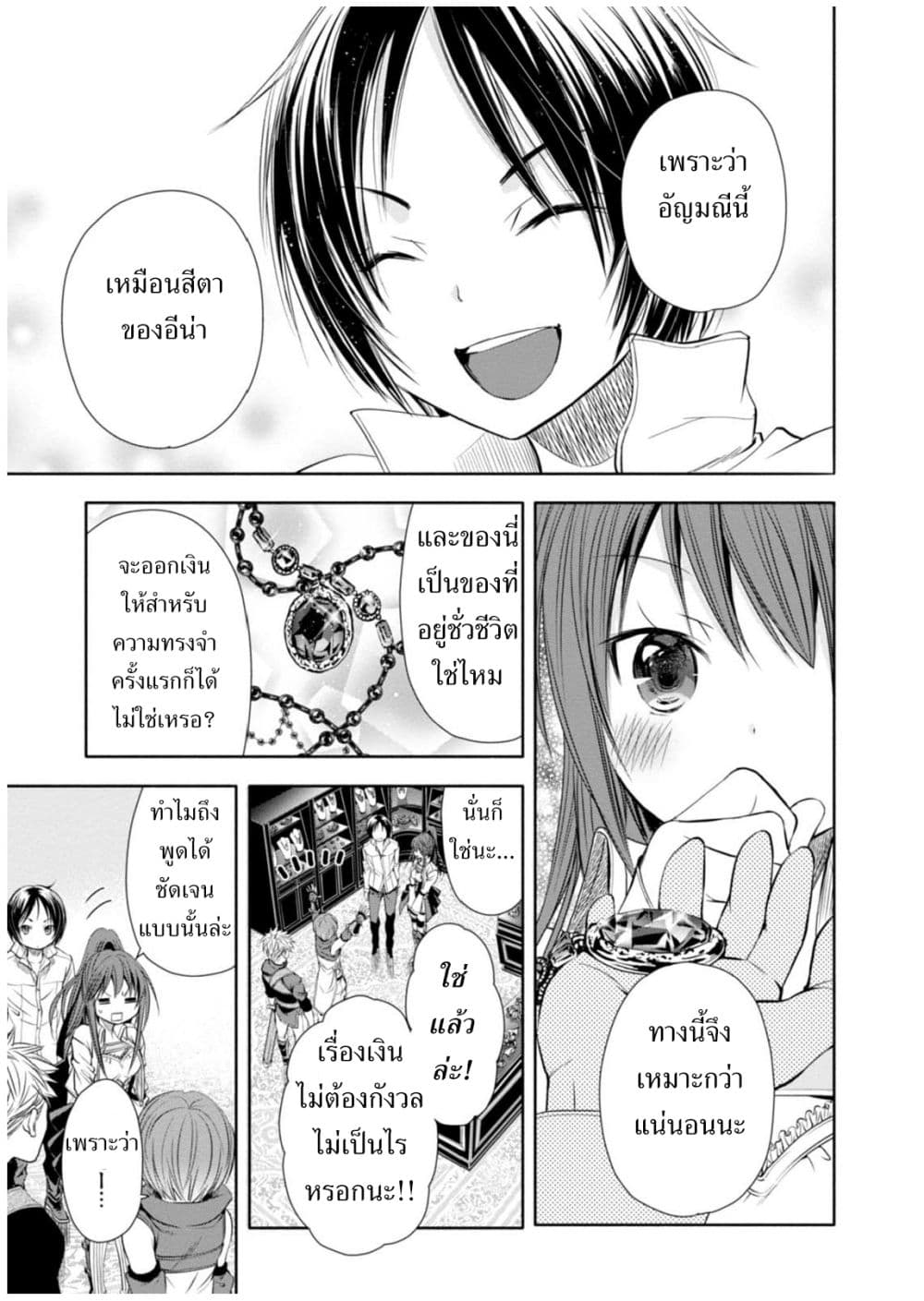 Hachinan tte, Sore wa Nai Deshou! 3-นักเวทย์ในชั้นเรียนเดียวกัน