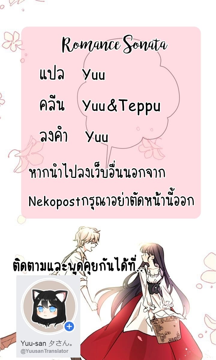 Romance Sonata 1-1