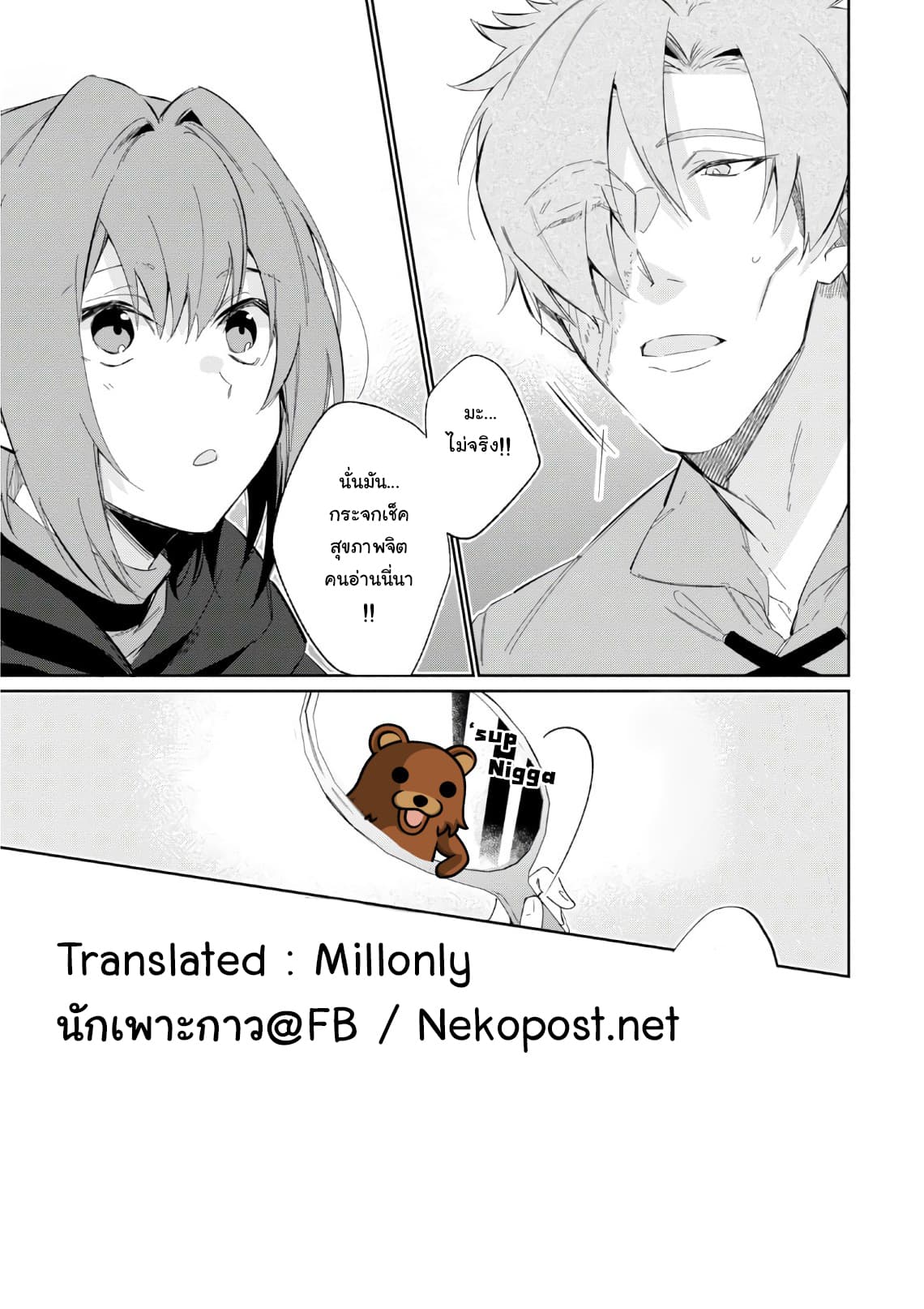 Ikinokori Renkinjutsushi wa Machi de Shizuka ni Kurashitai 6.5-ตอนพิเศษ: วันๆของนักแปรธาตุก็งี้แหละ