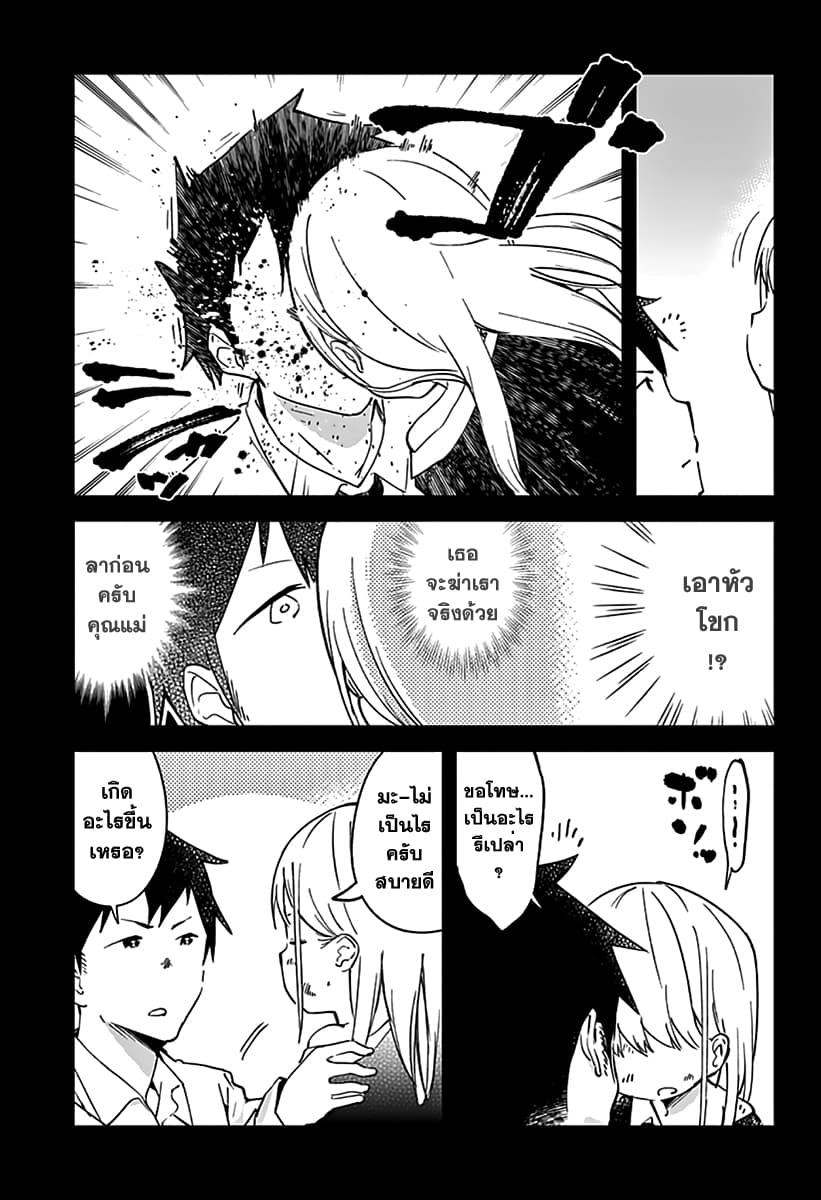 Aharen-san wa Hakarenai 5-ยาหยอดตา