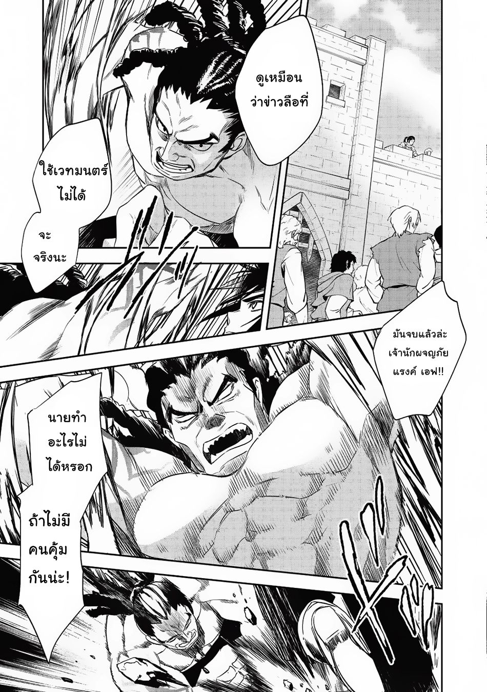 Wortenia Senki 15-15