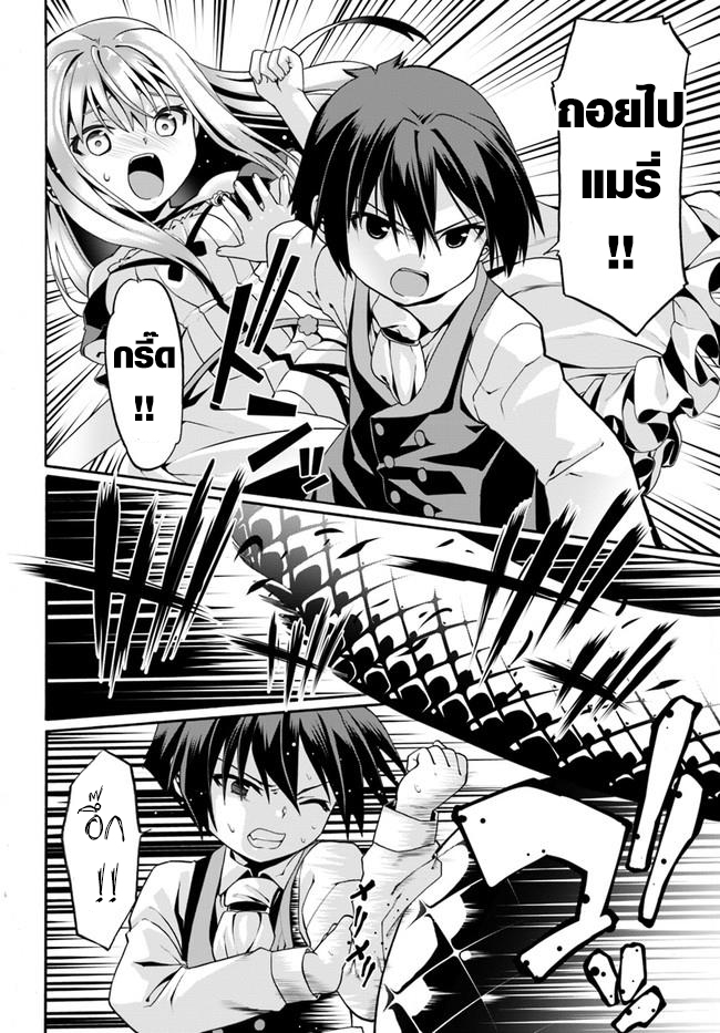 Douyara Watashi No Karada Wa Kanzen Muteki No You Desu Ne 4-4