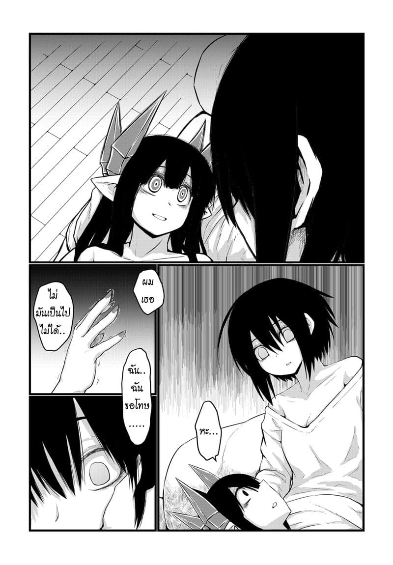 Musuko ga Kawaikute Shikataganai Mazoku no Hahaoya 18-18