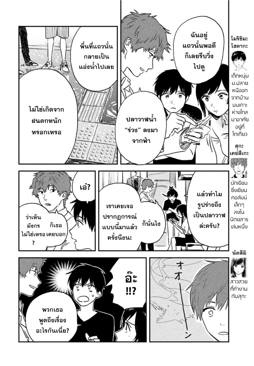 Tenki no Ko 2-2