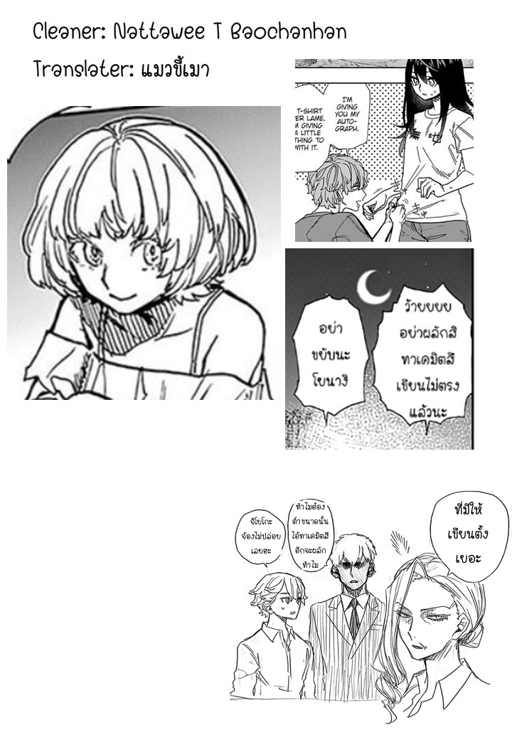 ACT-AGE 23-23