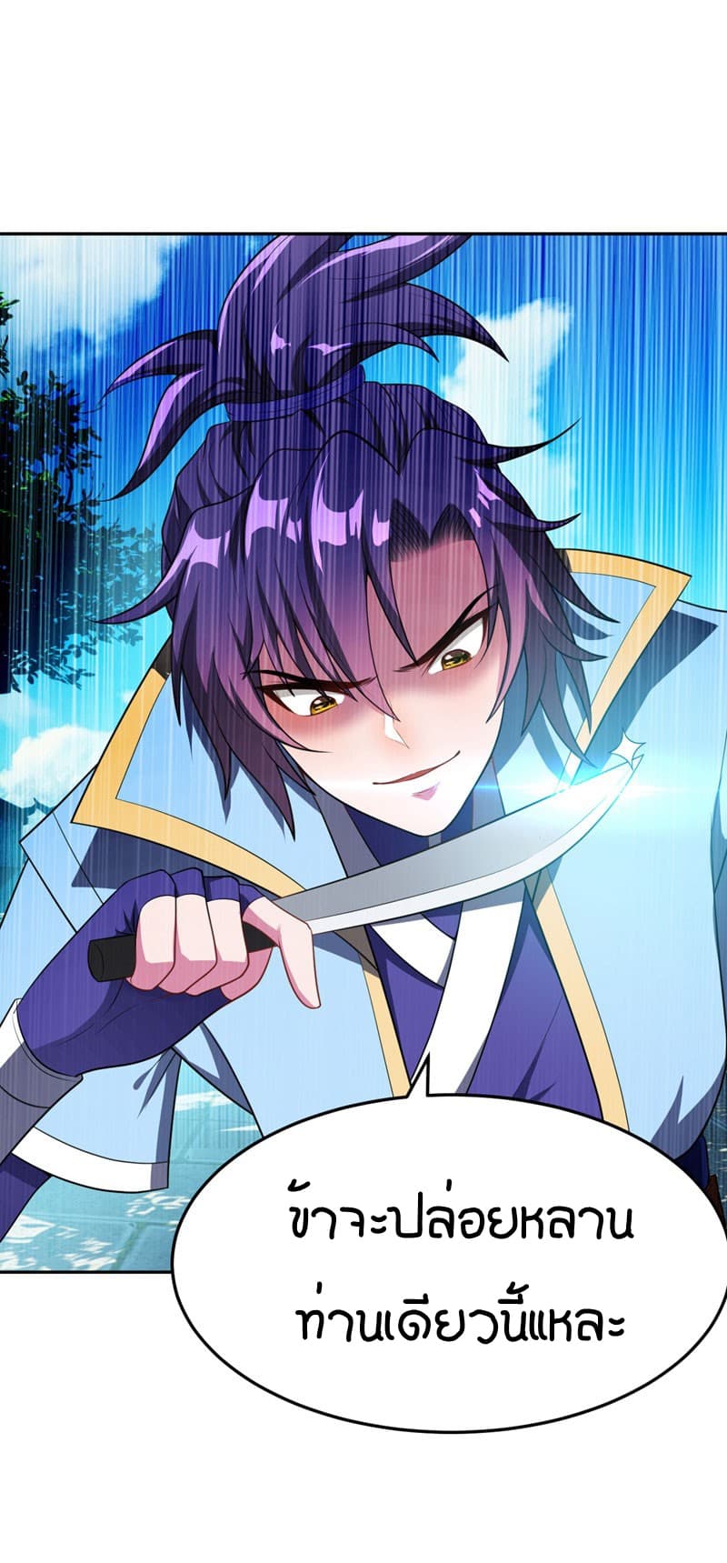 Rise of The Demon King รุ่งอรุณแห่งราชาปีศาจ 8-8