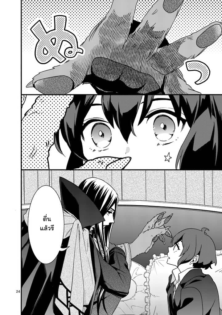 Maou No Migiude Ni Nattanode Gensaku Kaiaku Shimasu 1-1