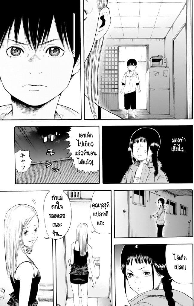 Suzuki-san wa Tada Shizuka ni Kurashitai คุณซุสุกิอยากอยู่เงียบๆ 1-วันเกิด
