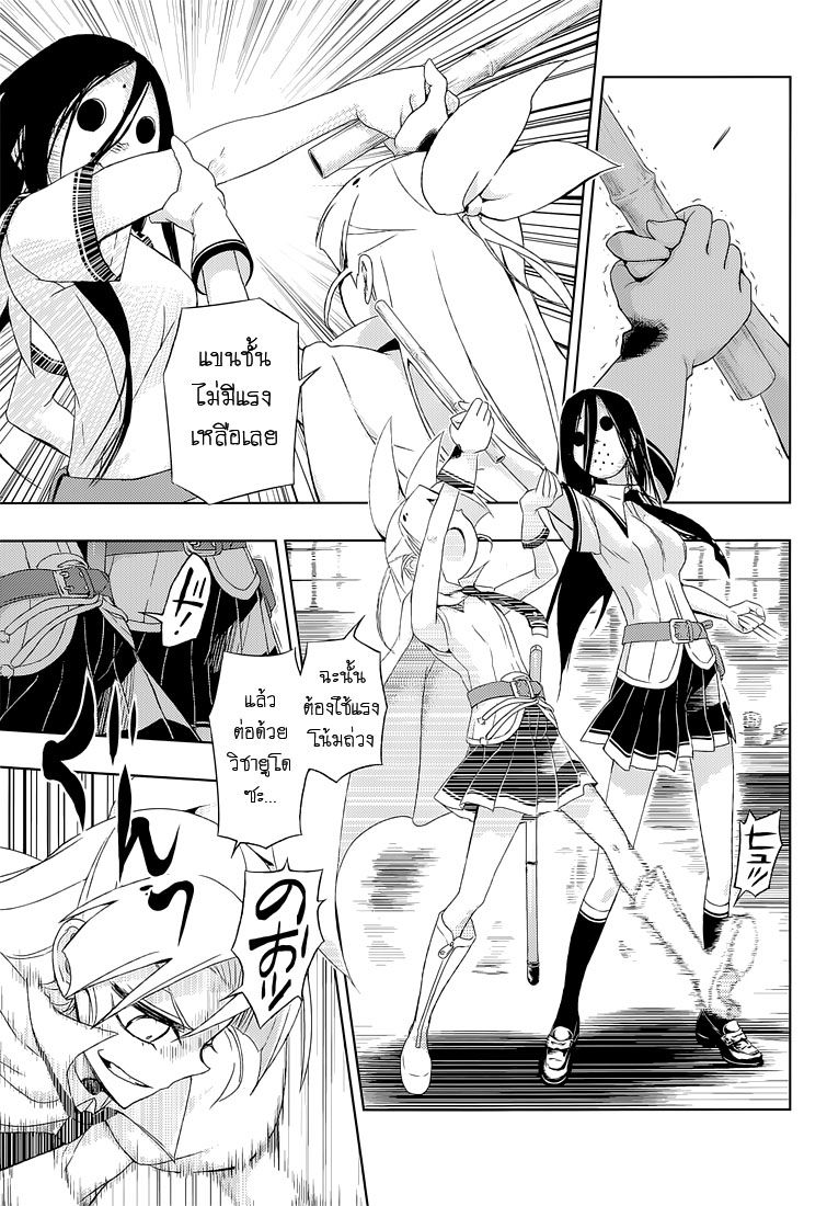 Busou Shoujo Machiavellianism 16-16