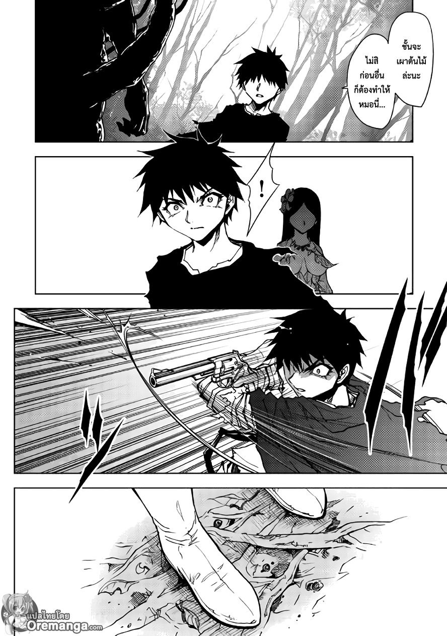 Dungeon Seeker 12-12