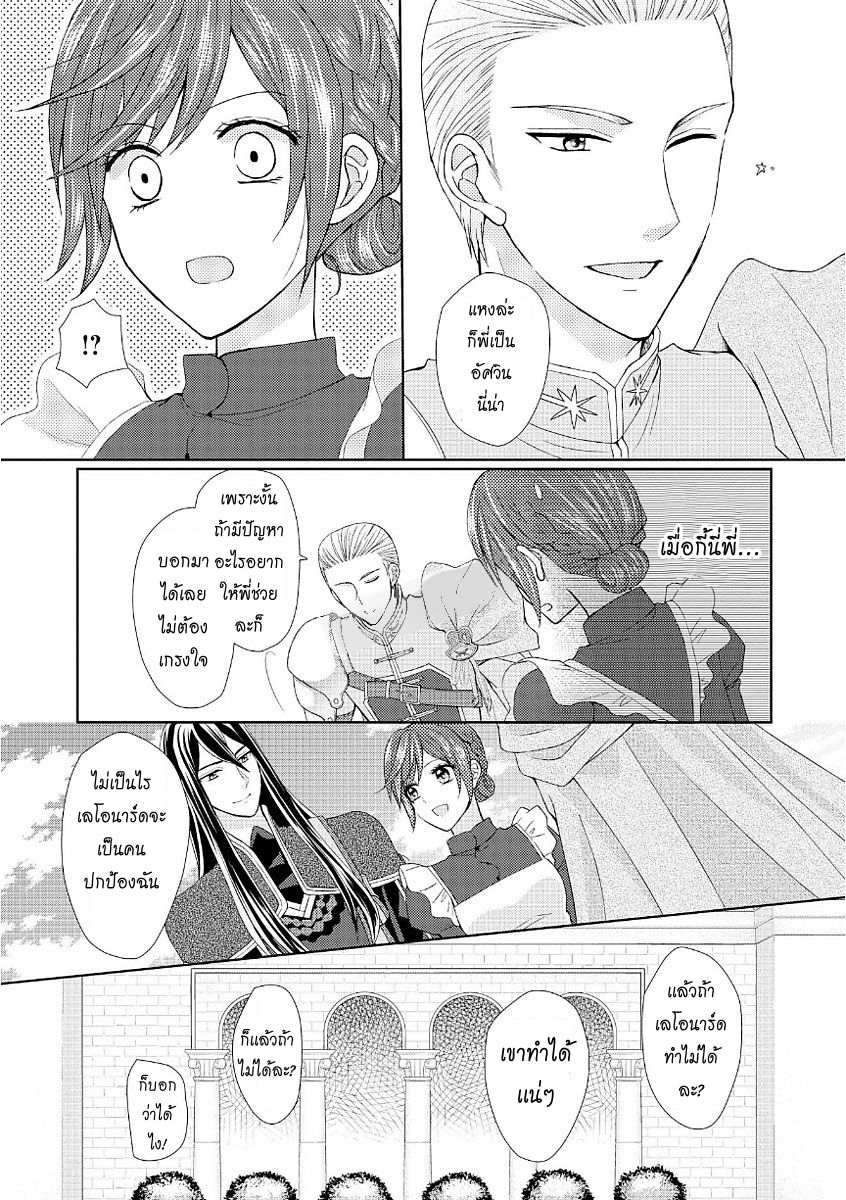Maid kara Haha ni Narimashita 14-14