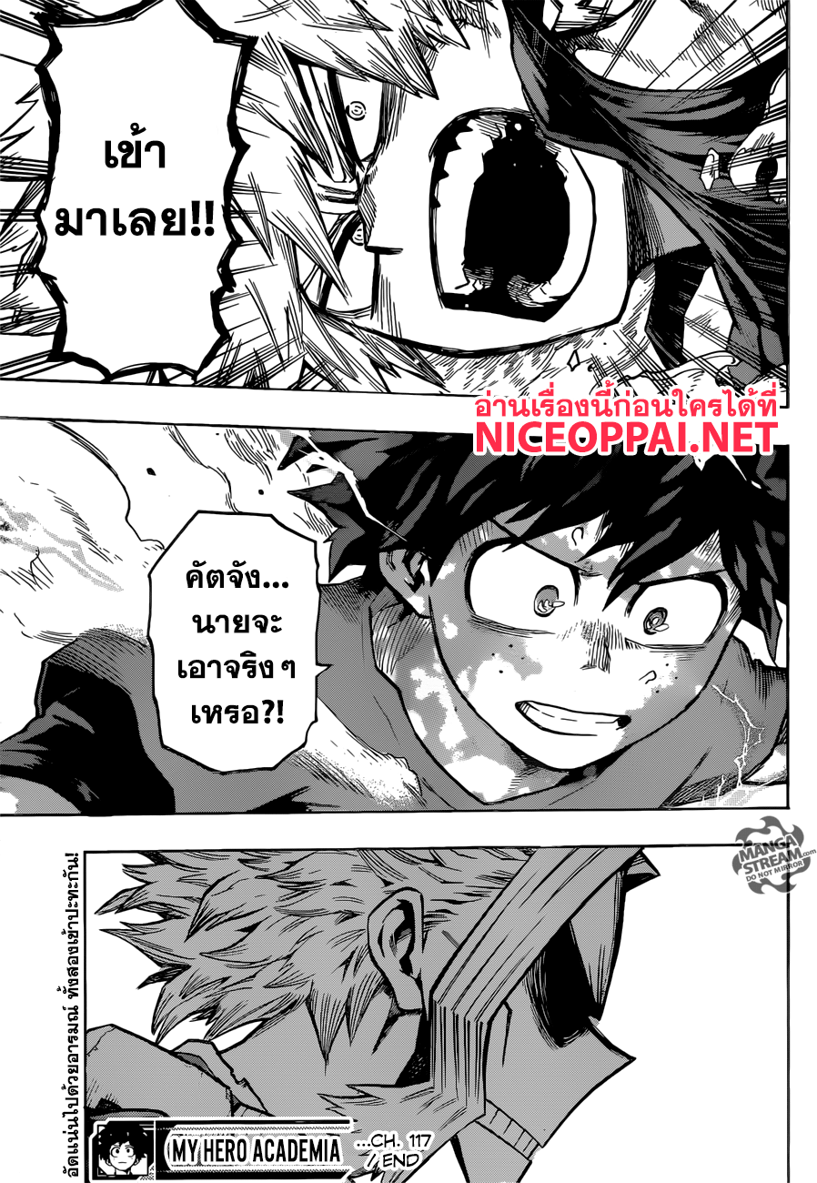 Boku no Hero Academia 117-TH-เกี่ยวกับอัตลักษณ์ของนาย