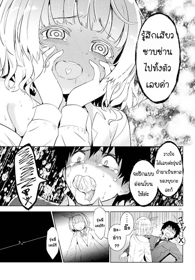 Kawaiikereba Hentai demo Suki ni Natte Kuremasu ka? 7-7