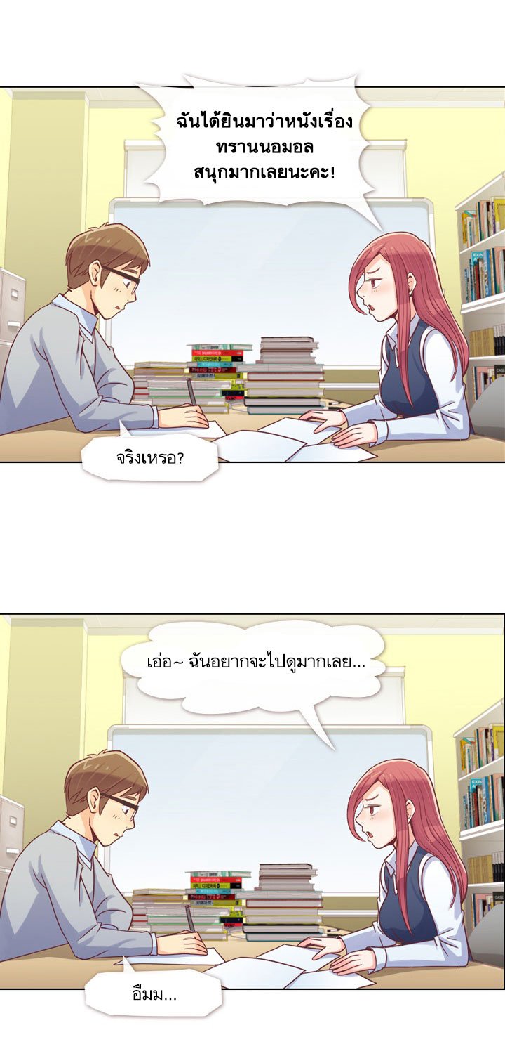 Annoying Jeong Joo Hee ยัยตัวป่วน จองจูฮี 13-13