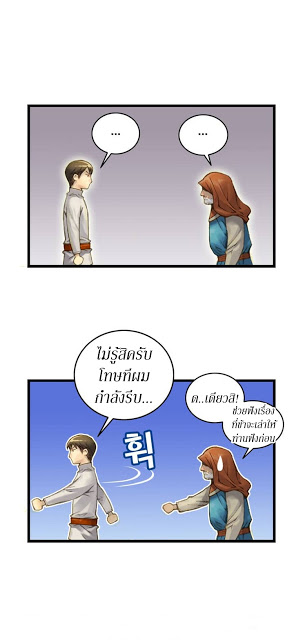 Legendary Moonlight Sculptor ประติมากรแสงจันทร์ในตำนาน 37-37