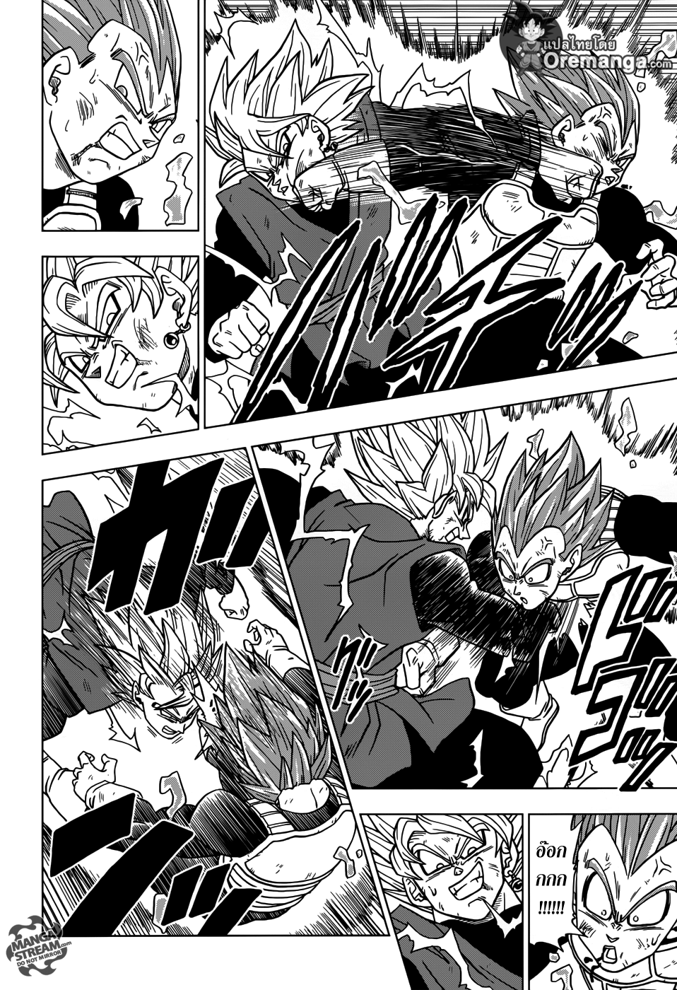Dragon Ball Super 20-แผนการโลกไร้มนุษย์