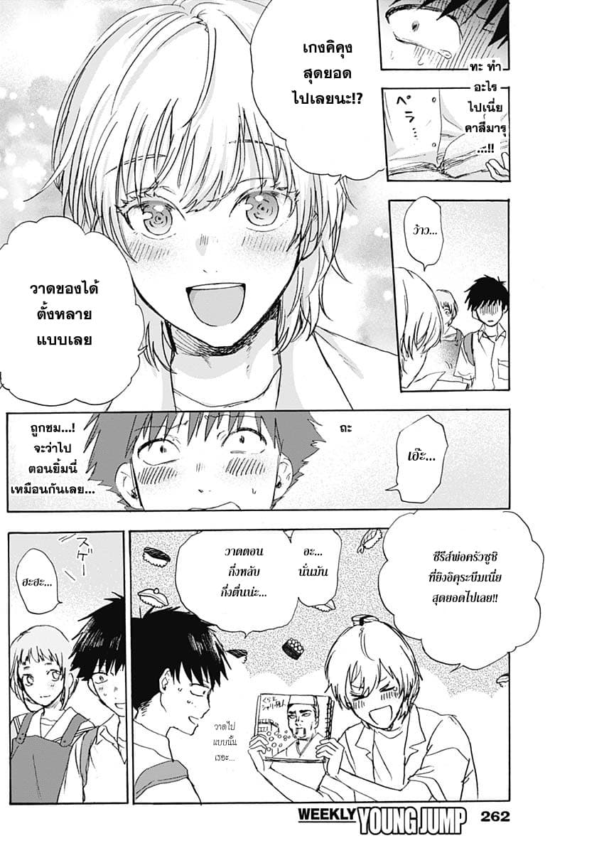 Kawaisou ni ne, Genki-kun 9-ยาจิมิโดริ เรอิจิ