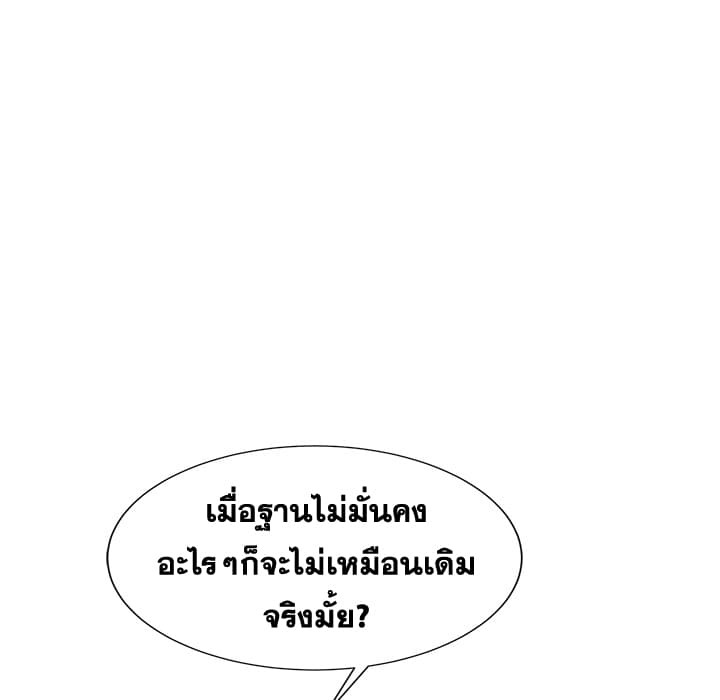 Die, Dai 13-13