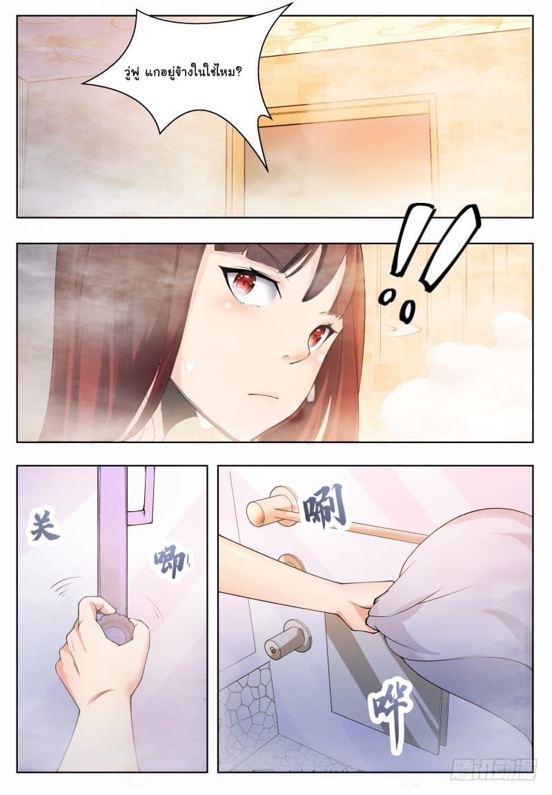 The Strongest God King มหาเทพไร้พ่าย 50-50