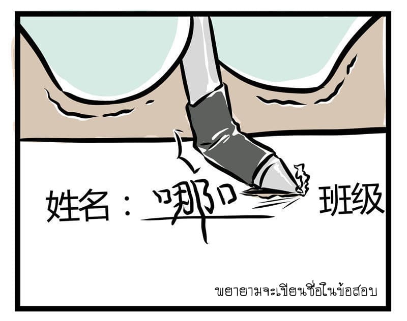Non-Human วันๆของทั่นเทพ 29-โพนี่
