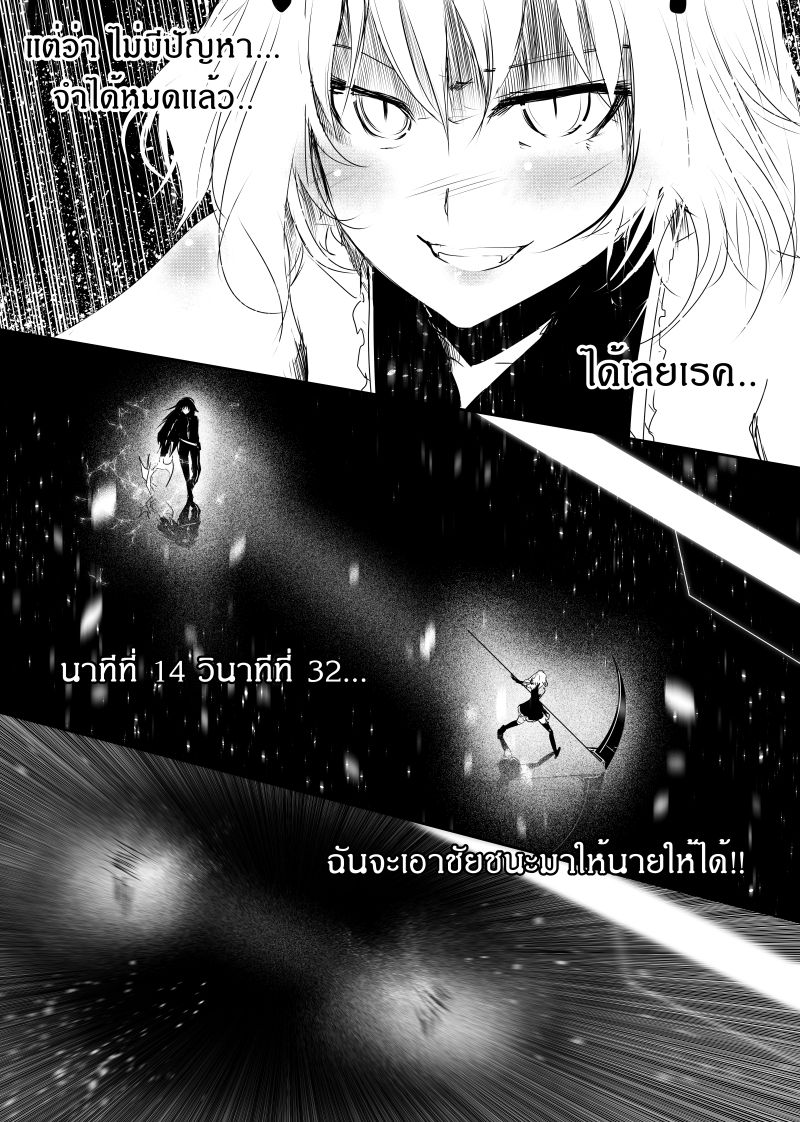 Path A waY 117-Battle of the Phact (3)