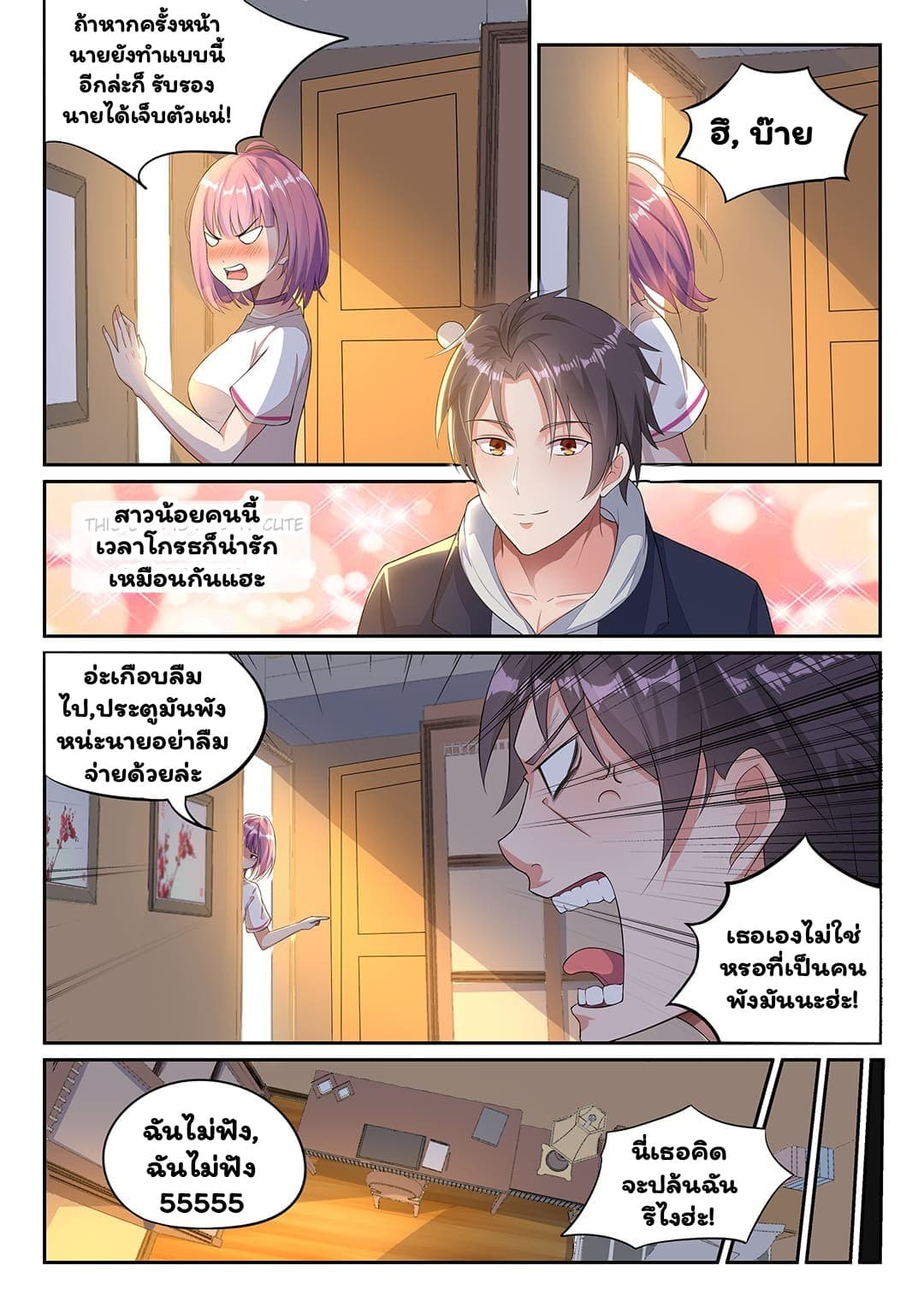 Super Shared Boyfriend System 11-11