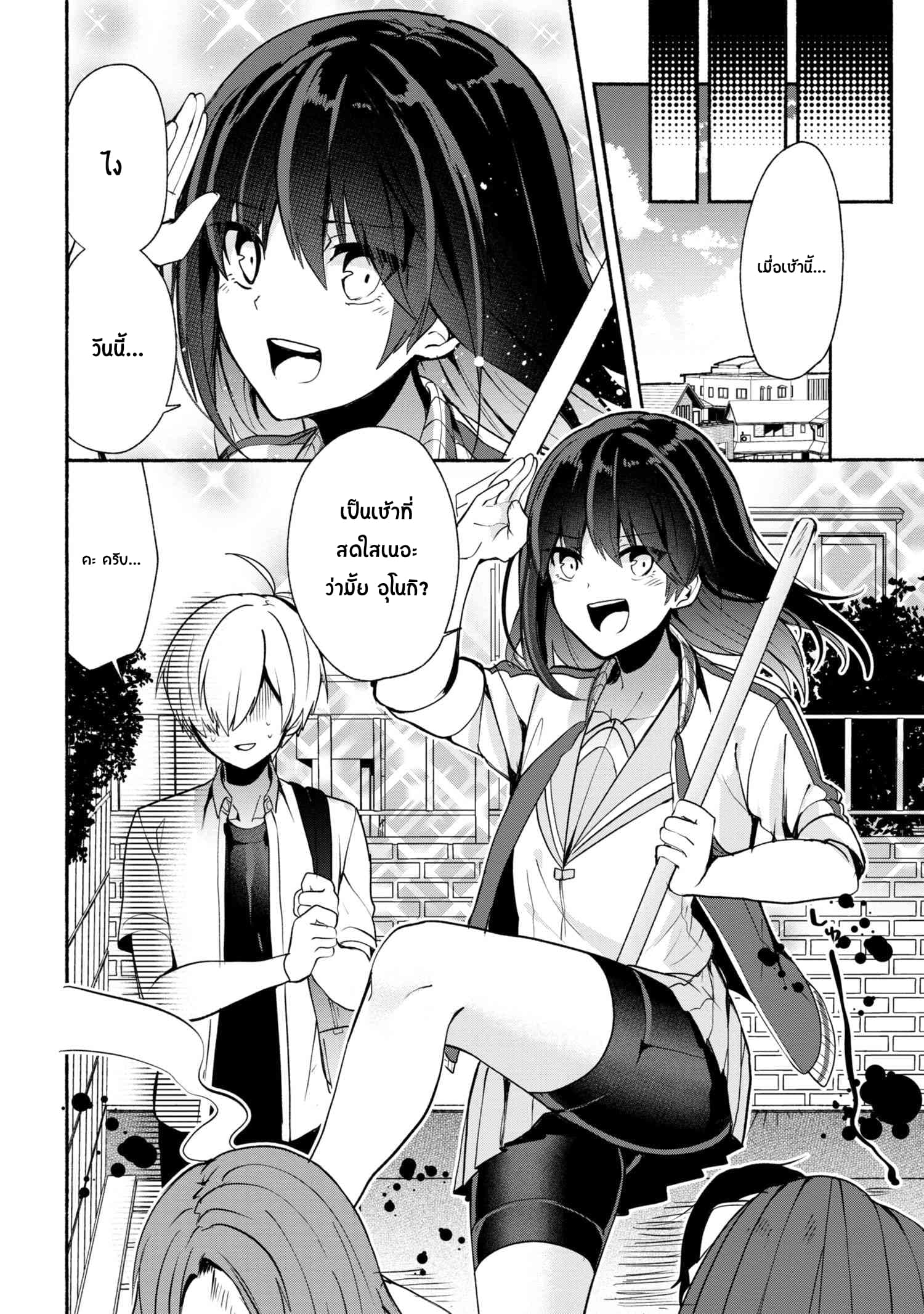 Pashiri na Boku to Koi suru Banchou-san 28-28