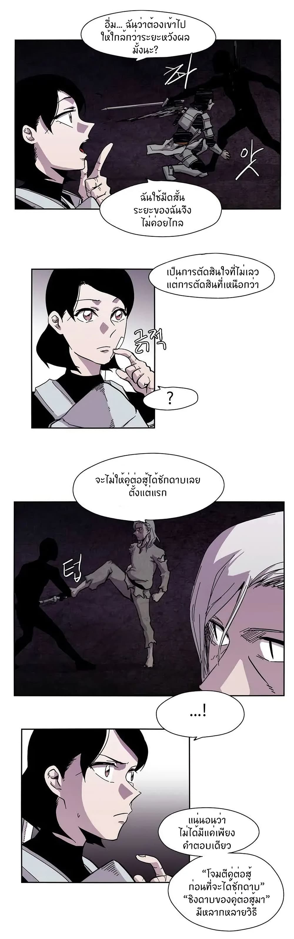 Epic of Gilgamesh 8-8
